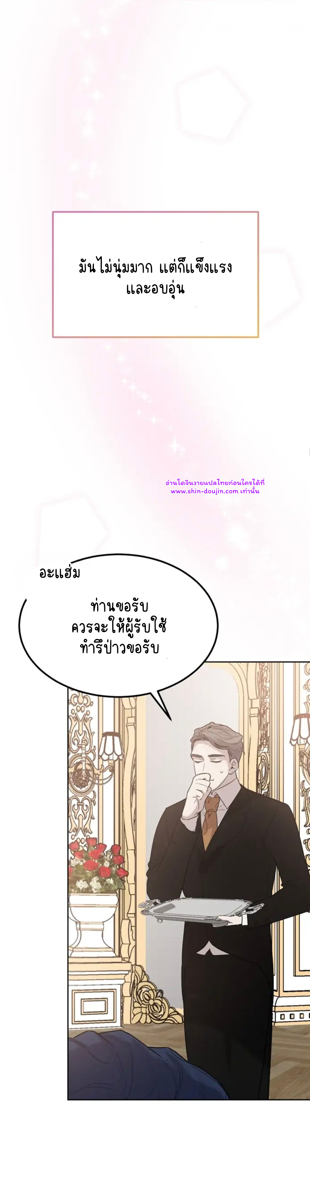 Don’t Press the Button EP 23